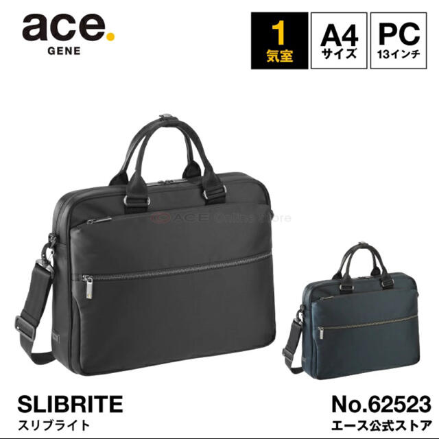 ACE GENE(エースジーン)のエースジーン　スリブライト　62523 メンズのバッグ(ビジネスバッグ)の商品写真