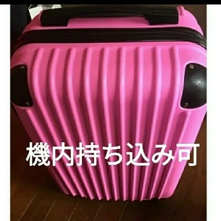 スーツケース　機内持ち込み　s 小型　ピンク　かわいい 超軽量(スーツケース/キャリーバッグ)