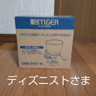 タイガー(TIGER)のタイガー餅切り  まる餅くん(調理機器)