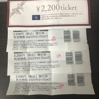 ダイナック食事券　6,600円分　2,000円のお得！！(レストラン/食事券)