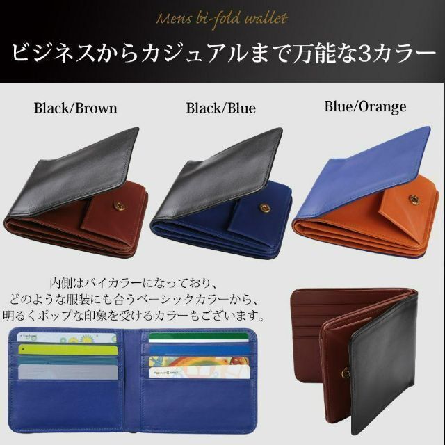 新品 二つ折り 財布 メンズ 本革 カード 小銭入れ ブラック バイカラー メンズのファッション小物(折り財布)の商品写真