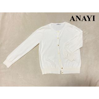 アナイ(ANAYI)のANAYI アナイ　シルクコットンカーディガン(カーディガン)