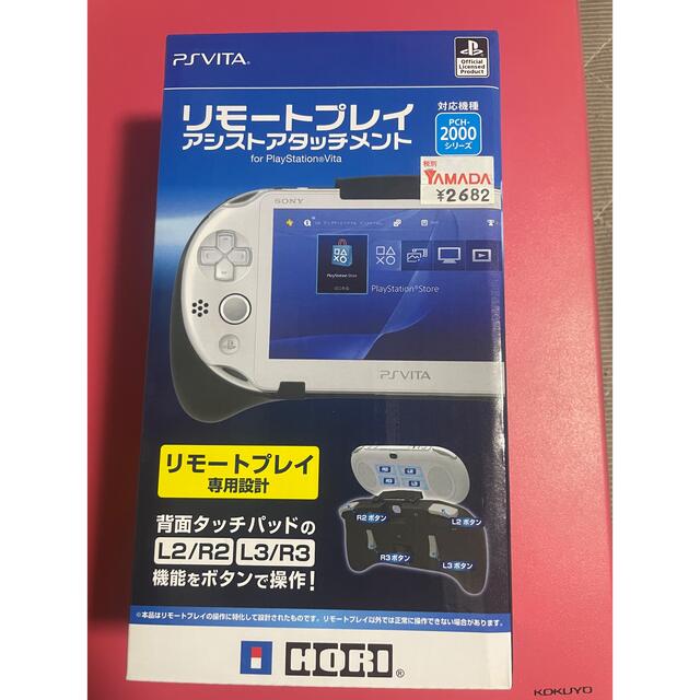 PlayStation Vita - vita   アタッチメント　新品
