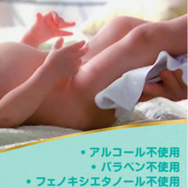 P&G(ピーアンドジー)のパンパース　おしりふき　肌へのいちばん キッズ/ベビー/マタニティのおむつ/トイレ用品(ベビーおしりふき)の商品写真