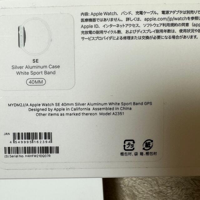 APPLE WATCH SE 40 SVAL WT130-2 最安値 - その他