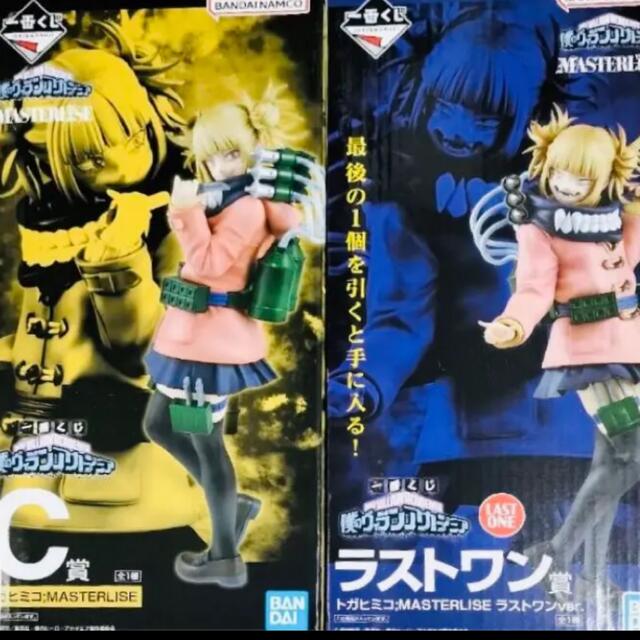 ヒロアカ 一番くじ トガヒミコ フィギュア C賞 ラストワン セット トガちゃん エンタメ/ホビーのおもちゃ/ぬいぐるみ(キャラクターグッズ)の商品写真