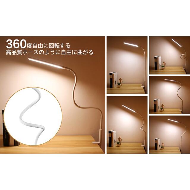 ★1点限定★デスクライト 電気スタンド LEDライト 360度回転 無段階調光 インテリア/住まい/日用品のライト/照明/LED(フロアスタンド)の商品写真