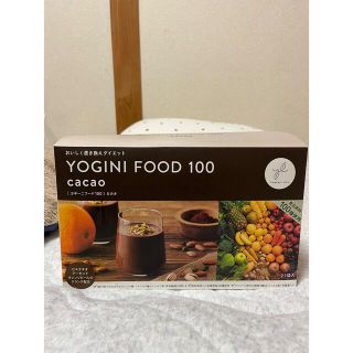 ヨギニフード カカオ 20袋(ダイエット食品)