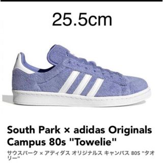 アディダス(adidas)の  キャンパス 80s サウスパーク タオリー  25.5cm(スニーカー)