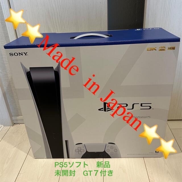 PlayStation -  PlayStation5 CFI-1000A01 Made  in Japan