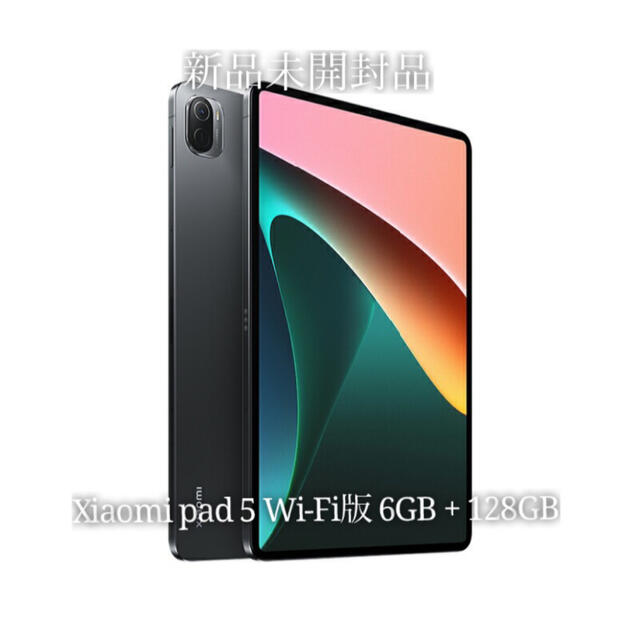 シャオミ Xiaomi Pad5 日本語版 Wi-fi版 6GB + 128GB-