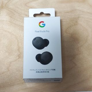 グーグル(Google)の【新品】Google Pixel Buds Pro Charcoal(ヘッドフォン/イヤフォン)