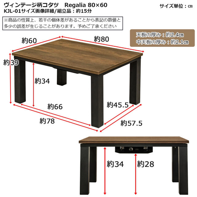 NEW　Regalia　ヴィンテージ柄コタツ　80×60　NA/VBR/WH インテリア/住まい/日用品の机/テーブル(こたつ)の商品写真