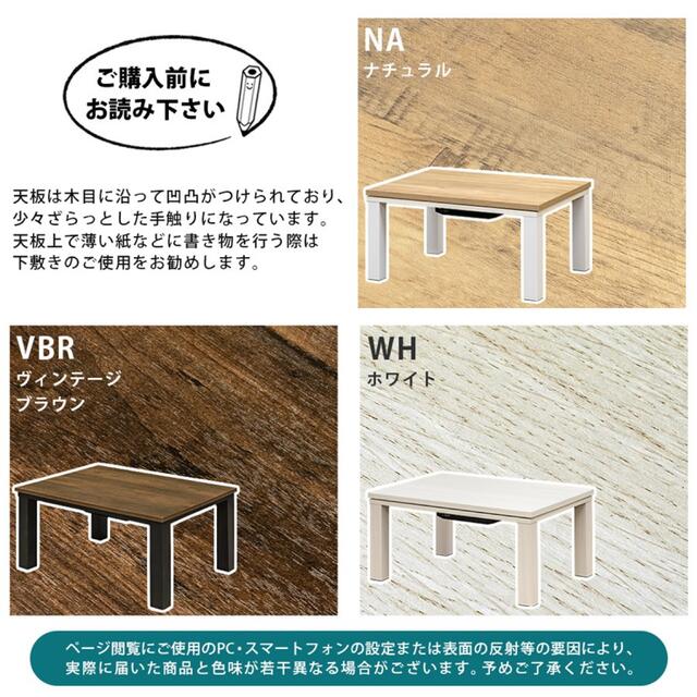 NEW　Regalia　ヴィンテージ柄コタツ　80×60　NA/VBR/WH 9