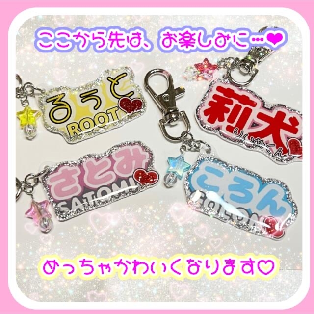 あやころ様❤︎専用です(ᴗ͈ˬᴗ͈)❤︎すとぷり♡ネーム