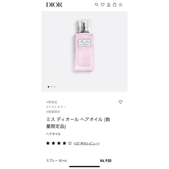 Christian Dior(クリスチャンディオール)のミスディオールヘアオイル&ミスディオールミニ巾着&レターセットショッパー付き コスメ/美容のヘアケア/スタイリング(ヘアウォーター/ヘアミスト)の商品写真