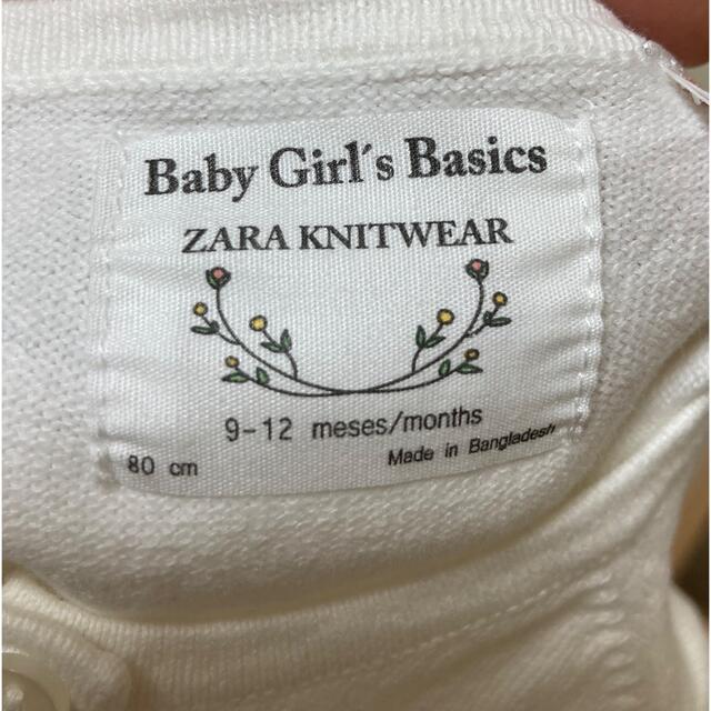 ZARA KIDS(ザラキッズ)のZARA カーディガン 9-12ヶ月　80cm キッズ/ベビー/マタニティのベビー服(~85cm)(カーディガン/ボレロ)の商品写真