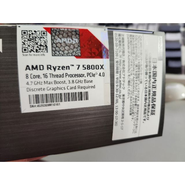 AMD CPU 5800x 品PCパーツ