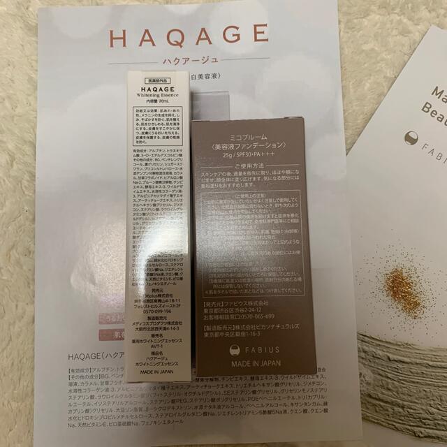 ハクアージュHAQAGE 1