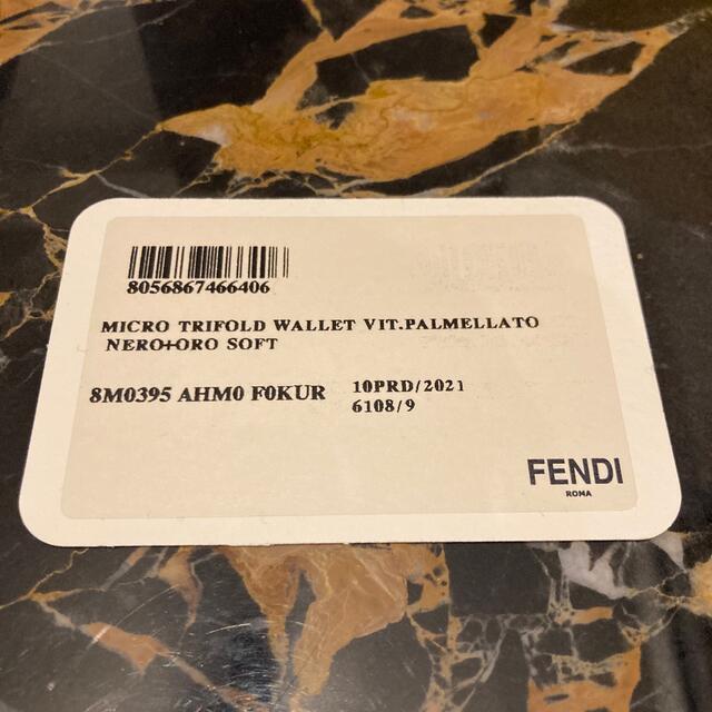 FENDI - 【美品】FENDIフェンディ 三つ折財布 8M0395 ブラック レザー