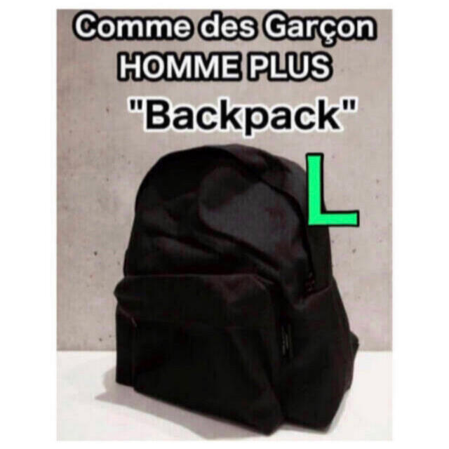 Comme des Garcon Homme PLUS Backpack "L"