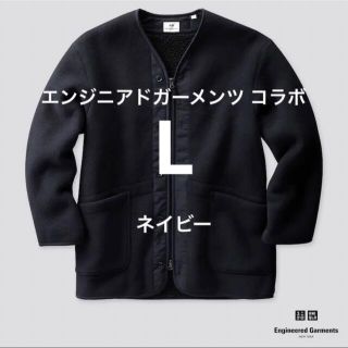 ユニクロ(UNIQLO)の19AW UNIQLO U エンジニアドガーメンツ　フリースノーカラーコート(ノーカラージャケット)