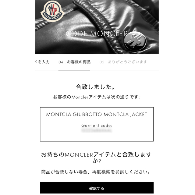 MONCLER(モンクレール)の【大幅値下げ！！】モンクレール モンクラー ホワイト サイズ2 メンズのジャケット/アウター(ダウンジャケット)の商品写真