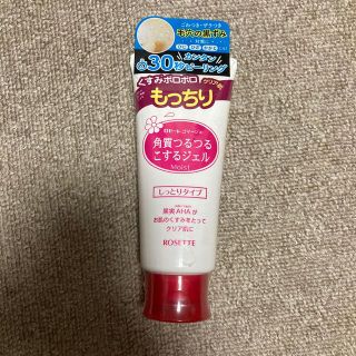 ロゼット(Rosette)のロゼットゴマージュ モイスト(120g)(ゴマージュ/ピーリング)