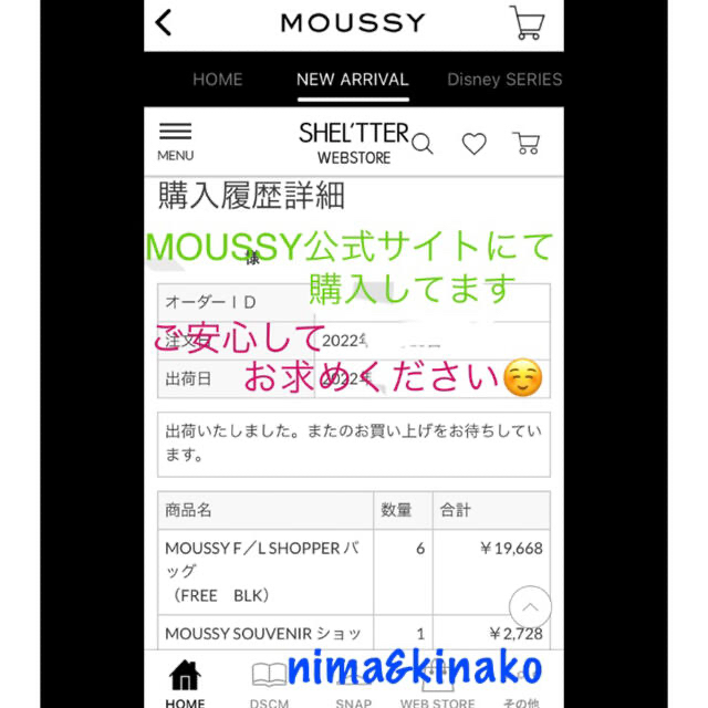 moussy(マウジー)のレザーver♡MOUSSY  F／L SHOPPER バッグ♡レザートートバッグ レディースのバッグ(トートバッグ)の商品写真