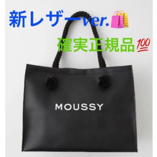 マウジー(moussy)のレザーver♡MOUSSY  F／L SHOPPER バッグ♡レザートートバッグ(トートバッグ)