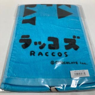 イマバリタオル(今治タオル)のポルカドットスティングレイ　マフラータオル(ミュージシャン)