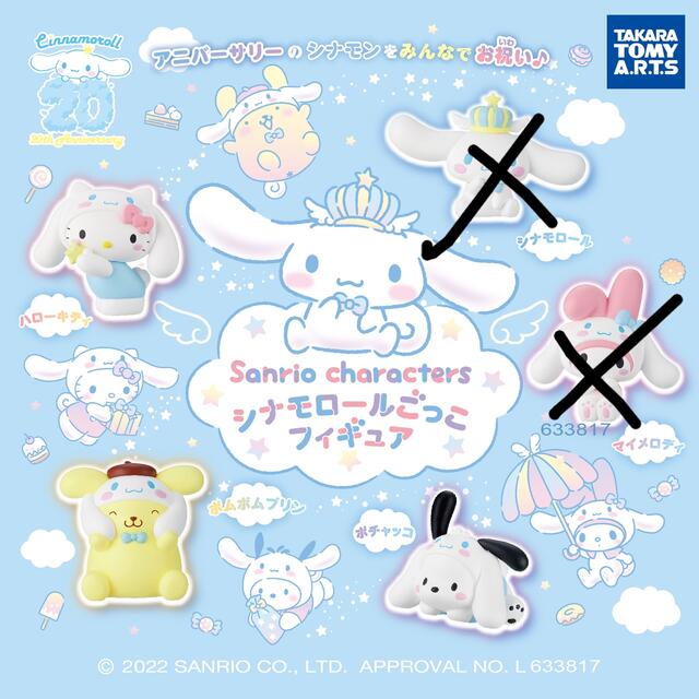 ☃️1008昼★専用A その他のその他(その他)の商品写真