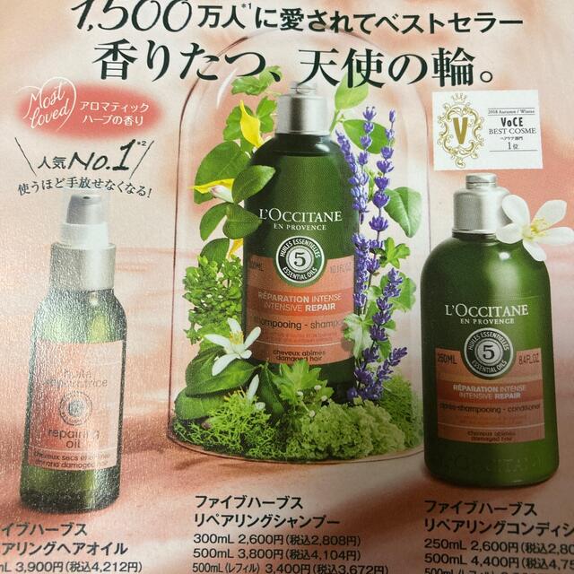 L'OCCITANE(ロクシタン)のロクシタン　ファイブハーブス　サンプルセット コスメ/美容のキット/セット(サンプル/トライアルキット)の商品写真