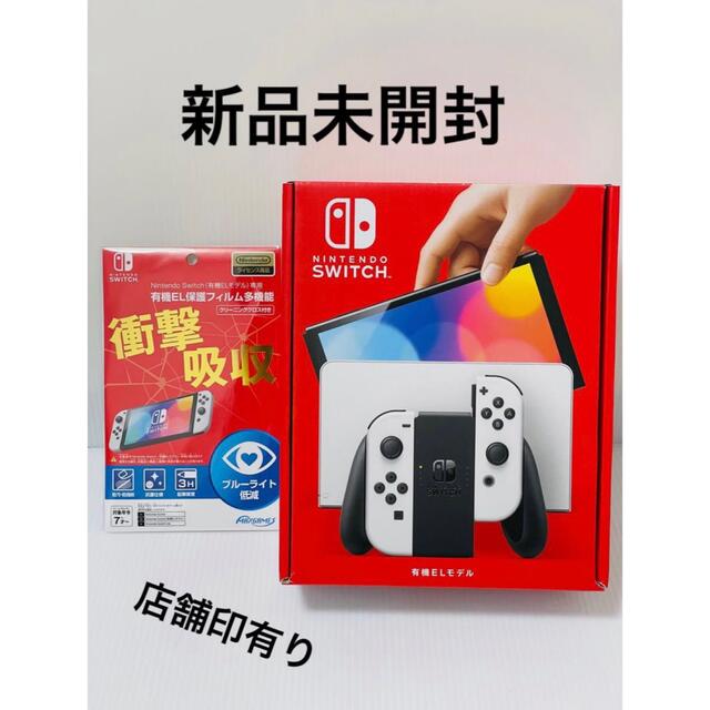Nintendo Switch - 新品未開封 Nintendo Switch 有機EL 液晶フィルム付