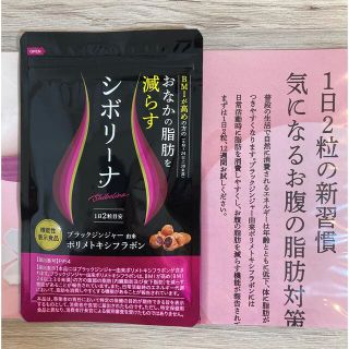 ニッセン(ニッセン)のシボリーナ　ニッセン(ダイエット食品)