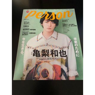 カトゥーン(KAT-TUN)のＴＶガイドＰＥＲＳＯＮ vol.81 (アート/エンタメ)