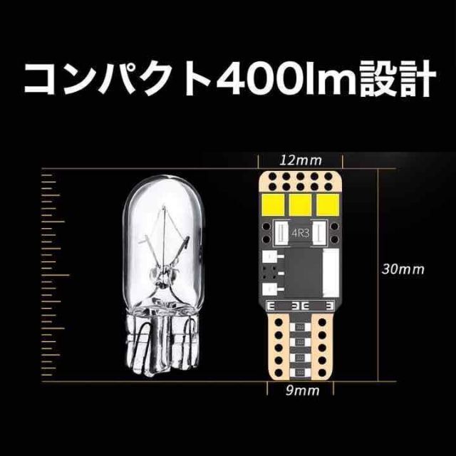 両面大型6チップ搭載 高輝度 高性能 高耐久 T10 T16 LED　02 自動車/バイクの自動車(汎用パーツ)の商品写真