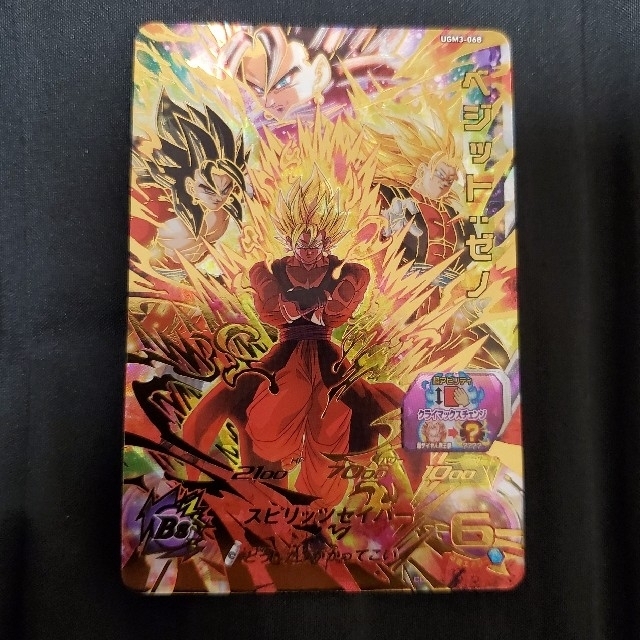 SDBH ベジット:ゼノ UR UGM3-068 | svetinikole.gov.mk
