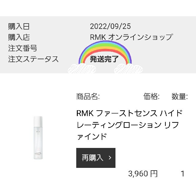 RMK ファーストセンス ハイドレーティングローション リファインド 150ml × 2本 - www.hondaesseauto.com RMK ファーストセンス ハイドレーティングローション リファインド 150ml × 2本 - www.hondaesseauto.com