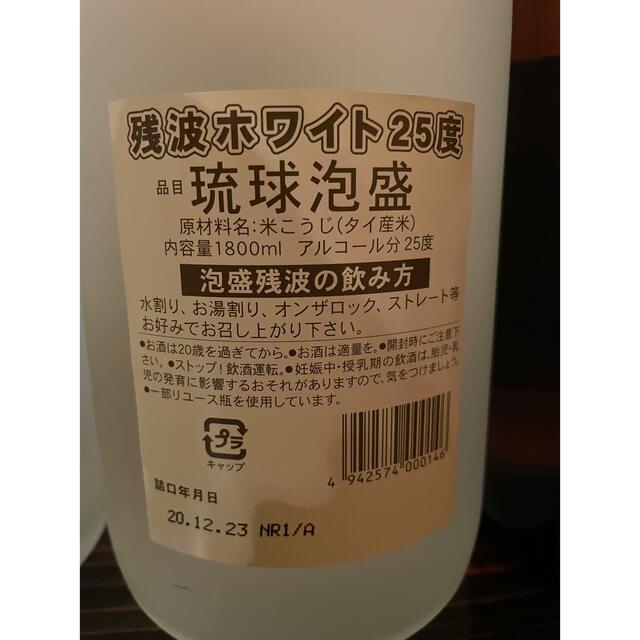 泡盛　残波　久米仙　び　1800ml  3本 食品/飲料/酒の酒(焼酎)の商品写真