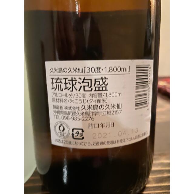 泡盛　残波　久米仙　び　1800ml  3本 食品/飲料/酒の酒(焼酎)の商品写真