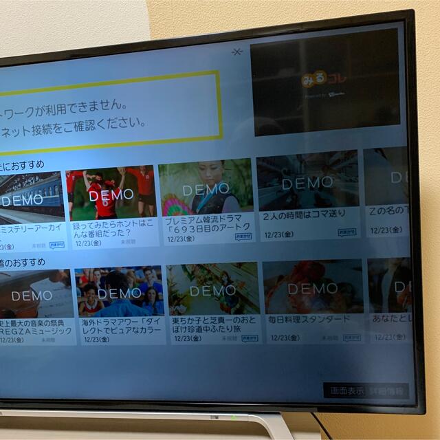 東芝(トウシバ)の送料込 TOSHIBA REGZA 4K液晶テレビ Wi-Fi対応 2017年製 スマホ/家電/カメラのテレビ/映像機器(テレビ)の商品写真