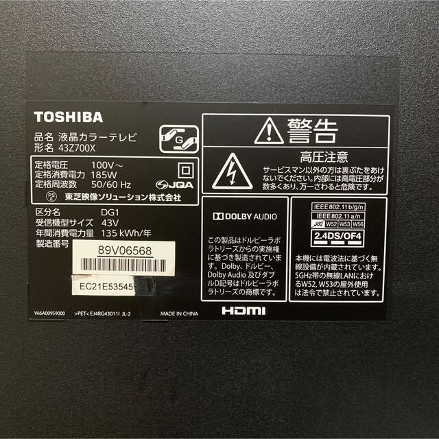 送料込 動作確認済 2017年製 4K液晶テレビ 東芝レグザ 58型