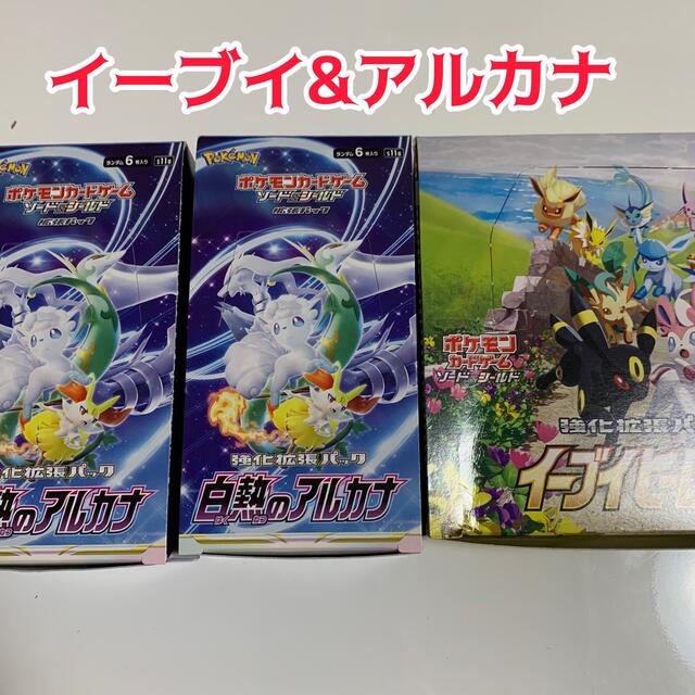 ポケモンカード　イーブイヒーローズ1box アルカナ2box