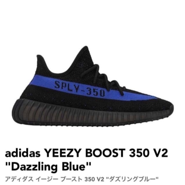 adidas YEEZY BOOST 350 V2 "Dazzling Blue