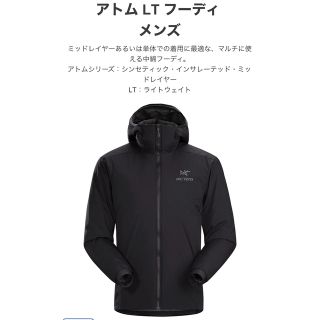 アークテリクス(ARC'TERYX)のアークテリクス　アトムLTフーディ(ダウンジャケット)