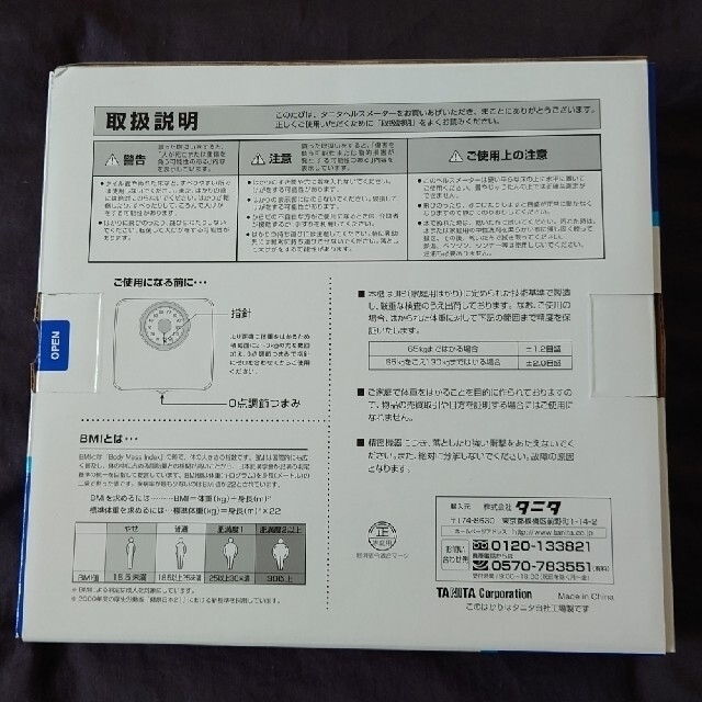 TANITA(タニタ)のお値下げ中★新品未開封 体重計 ON-OFF操作も電池も不要！乗るだけ簡単計測！ スマホ/家電/カメラの美容/健康(体重計/体脂肪計)の商品写真