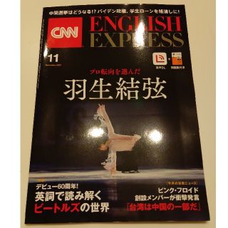 CNN English express 2022年11月号　朝日出版社(語学/資格/講座)