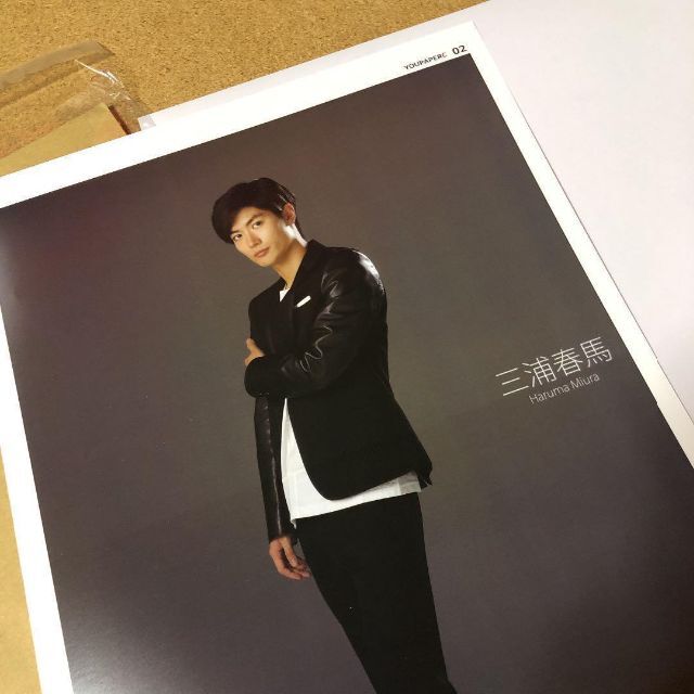 大型配送タイプ】三浦春馬さん掲載ページ(A3サイズ配送)ポスター ...