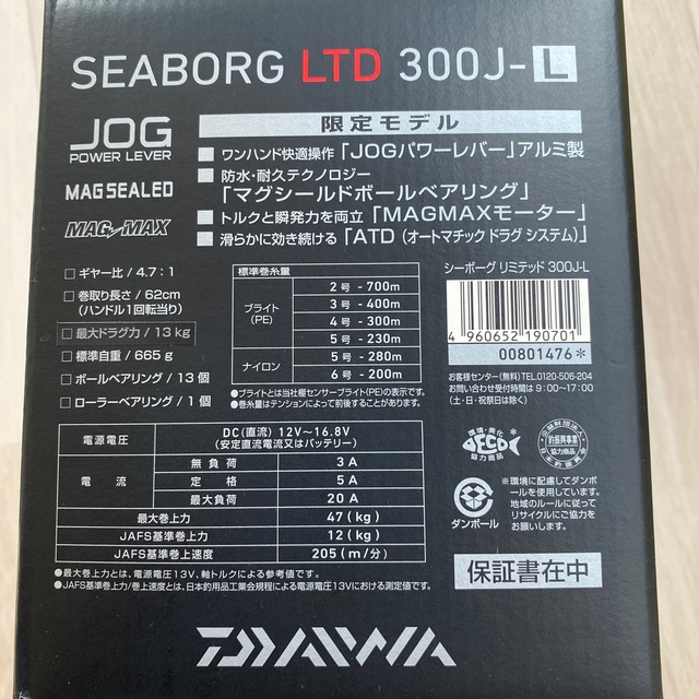 シーボーグ　LTD 300J-L SEABORG 限定